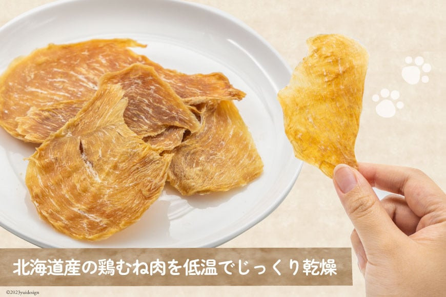 3回 定期便 ペットフード 犬 猫 鶏むね肉 のチップス (プレーンタイプ) 30g 3袋 計90g [ピーチアンドフラワー 北海道 歌志内市 01227ai055] ジャーキー エサ 餌 犬用 ドッグフード いぬ 猫用 キャットフード ねこ ペット おやつ エサ 手作り 国産