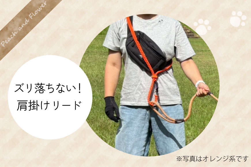 犬猫用 お散歩 ショルダーパーツ ブルー系 [Peach and Flower 北海道 歌志内市 01227an015] ペット ペットグッズ リード ショルダー