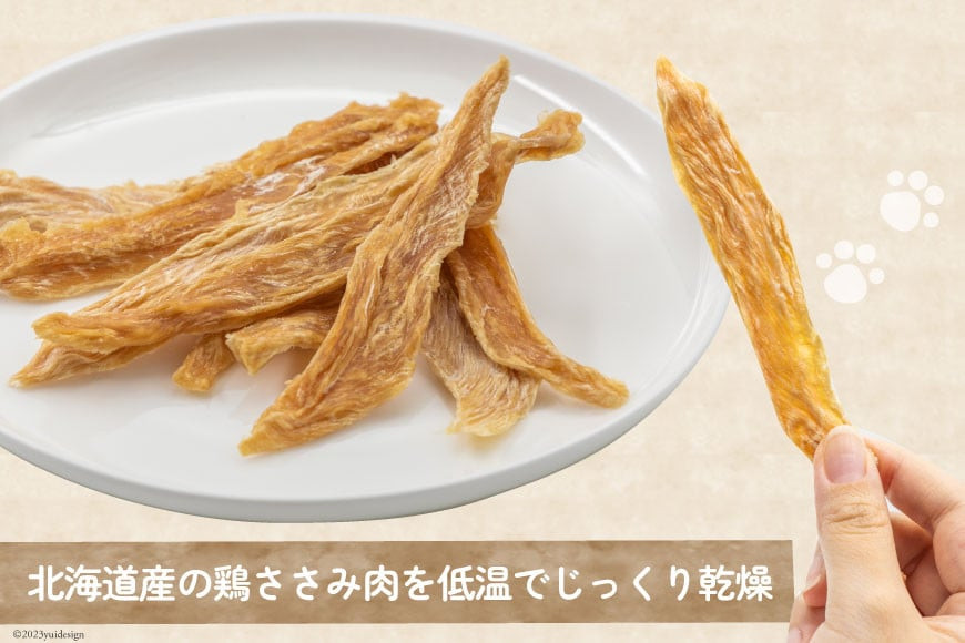 ペットフード 鶏ささみスティック （プレーンタイプ） 30g×1袋 [ピーチアンドフラワー 北海道 歌志内市 01227ae031] ペット おやつ 餌 エサ 手作り 国産 スティック ささみ ササミ