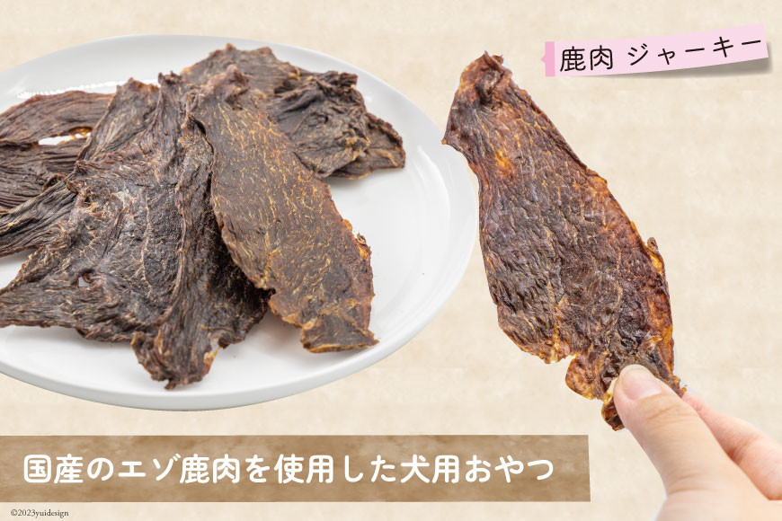 ドッグフード 無添加 鹿肉 ジャーキー 40g×5袋 ペット 犬用 おやつ エゾシカ [ピーチアンドフラワー 北海道 歌志内市 01227ae005]