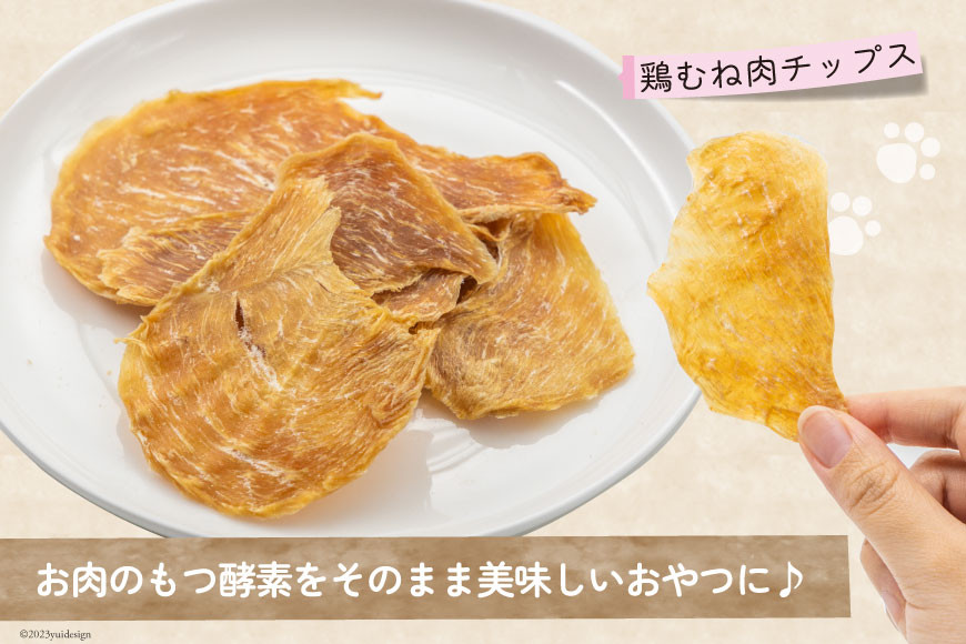 犬用 ジャーキーセット 鶏ささみスティック & 鶏むね肉のチップス (4種6袋 各30g ) / ピーチアンドフラワー / 北海道 歌志内市 [01227ae028 ] ペットフード ドッグフード 犬 いぬ 犬用 ペット おやつ 餌 エサ オヤツ 手作り 国産 スティック ジャーキー チップス ささみ ササミ 鶏むね肉 むね肉 北海道