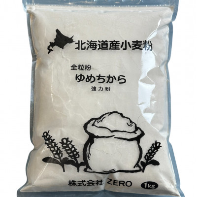 北海道産　ゆめちから全粒粉5kg(1kg×5)【1344200】