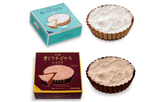 ふらの 雪どけ チーズケーキセット（プレーン・ショコラ）各1個 お菓子 スイーツ デザート ケーキ お祝い おやつ 贈り物 ギフト 甘い 手作り 北海道 送料無料 道産 富良野 ふらの 人気