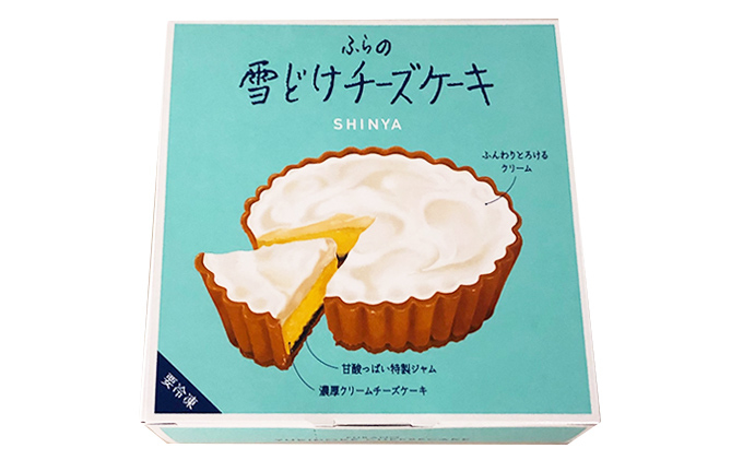 ふらの 雪どけ チーズケーキ セット（プレーン）2個 お菓子 スイーツ デザート ケーキ お祝い おやつ 贈り物 ギフト 甘い 手作り 北海道 送料無料 道産 富良野 ふらの 人気