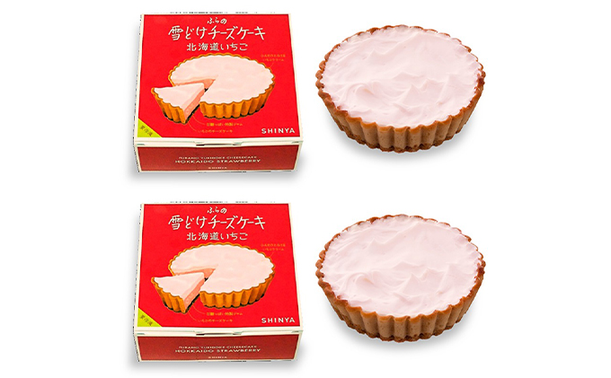 ふらの雪どけチーズケーキセット（いちご×2個）お菓子 スイーツ デザート ケーキ お祝い おやつ 贈り物 ギフト 甘い 手作り 北海道 送料無料 道産 富良野 ふらの 人気