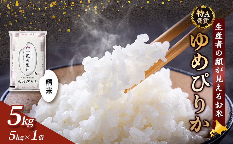 ã什å8幎床ç£ãå¯è¯é å±±éšç±³ç ç©¶äŒããããŽããã粟米 5kg ãç±³ ç±³ ã飯 ãã¯ã çœç±³ 什å8幎 什å8å¹Žç£ éæç¡æ åæµ·é å¯è¯éåž éç£ çŽé ãµãã®