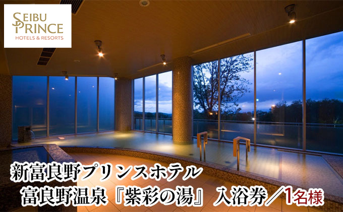 å¯è¯éæž©æ³ãçŽ«åœ©ã®æ¹¯ãå
¥æµŽåž (ããã« å
¥æµŽ æž©æ³ ãã±ãã äœéš æ
è¡ ãã©ãã« ãªãŸãŒã åæµ·é å¯è¯éåž ãµãã®)