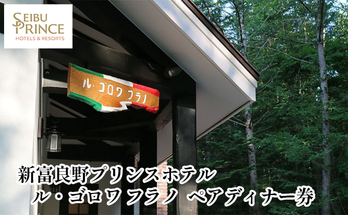 繝ォ繝サ繧エ繝ュ繝ッ 繝輔Λ繝弱繝壹い繝繧」繝翫シ蛻ク (繝帙ユ繝ォ 鬟滉コ 繝√こ繝繝 菴馴ィ 譌陦 繝繧」繝翫シ 繝医Λ繝吶Ν 繝ェ繧セ繝シ繝 蛹玲オキ驕 蟇瑚憶驥主ク 縺オ繧峨ョ)