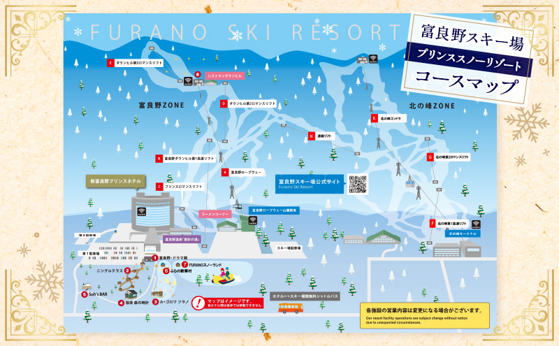 富良野スキー場　シーズン リフトシーズン券 (チケット スキー ボード スノーボード 体験 入場 券 旅行 トラベル リゾート 自然 アウトドア 北海道 富良野市 ふらの)