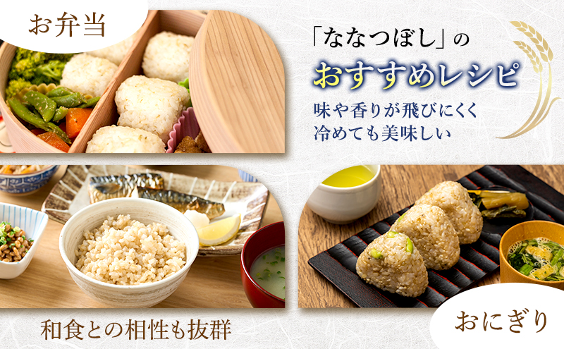 【令和6年度産】◆6ヵ月定期便◆ 富良野 山部米研究会【 ななつぼし 】玄米 5kg×3袋（15kg）お米 米 ご飯 ごはん 白米 定期 送料無料 北海道 富良野市 道産 直送 ふらの