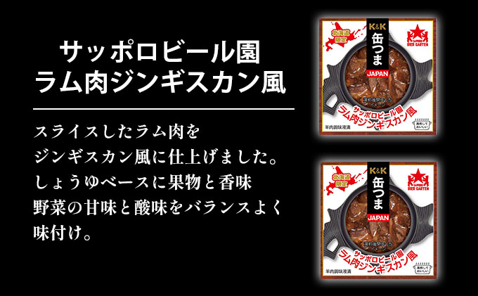 【缶つまJAPAN】富良野工場で作った お肉の 缶詰 3種セット 6個入 (肉 お肉 加工品 おつまみ 缶詰め 北海道 富良野市 ふらの)