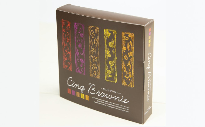 菓子工房フラノデリス【ドゥーブルフロマージュ＆サンクブラウニー】(お菓子 スイーツ デザート お祝い おやつ 贈り物 ギフト 甘い 手作り 北海道 送料無料 道産 富良野 ふらの 人気)