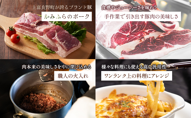 【北海道富良野市】ふらの豚そぼろ 3個入(ピリ辛ナッツ、デミグラス、バター醤油 各1個)  (お肉 肉 ナッツ おかず 加工品 調理不要 簡単 北海道 送料無料 道産 富良野市 ふらの)