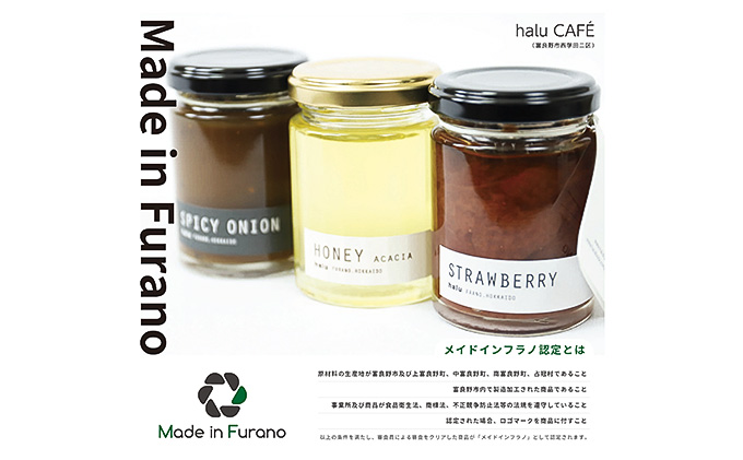 【北海道 富良野市 halu CAFE】『Made in Furano』認定　アカシア 蜂蜜　3個 セット