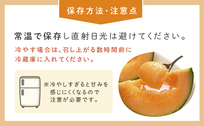 【2025年6月下旬～発送】ふらの 赤肉 メロン 4～6玉入 計約8kg 北海道 富良野市 (相馬農園) メロン フルーツ 果物 新鮮 甘い 贈り物 ギフト 道産 ジューシー おやつ ふらの ブランド 夏 