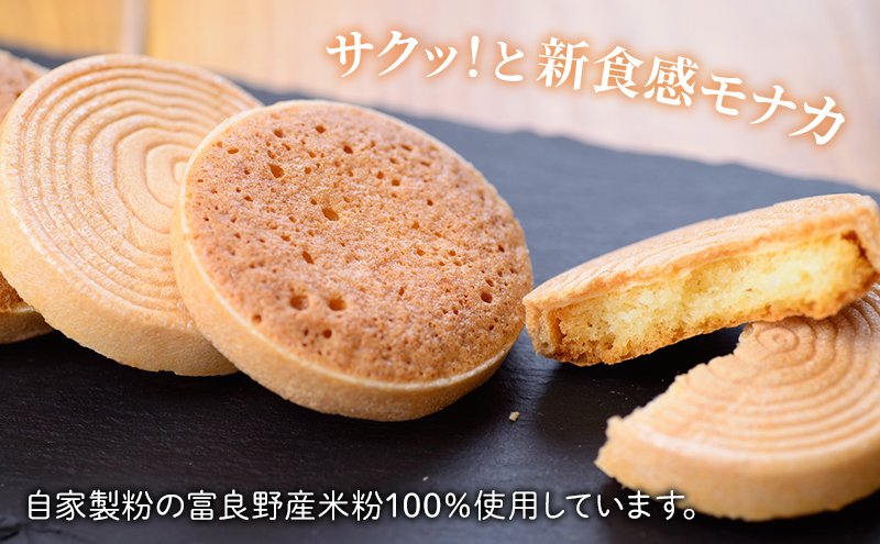 きのわ (富良野クッキーもなか) 1箱10個入 焼き菓子 富良野 ふらの 北海道 クッキー もなか お洒落 ギフト