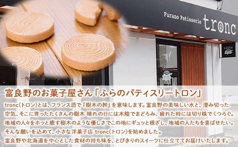 きのわ (富良野クッキーもなか) 1箱10個入 焼き菓子 富良野 ふらの 北海道 クッキー もなか お洒落 ギフト