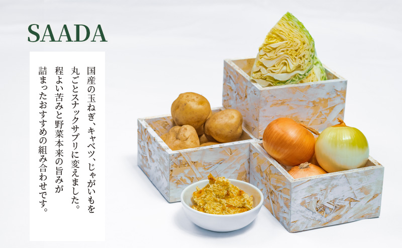 スナックサプリ NIIDA SAADA 各3袋 計6袋 北海道 富良野 ふらの 野菜 ウェルネス 健康 スナック 手軽 食品