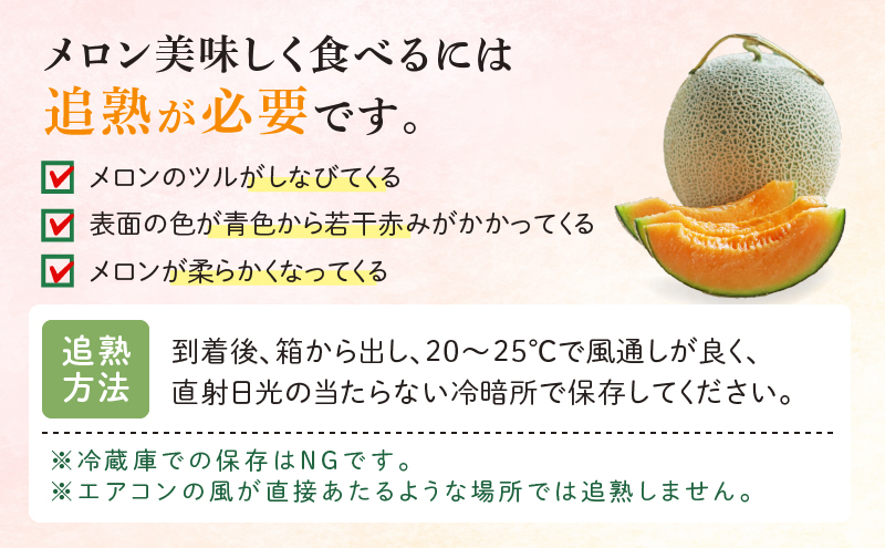 【2026年夏発送】※訳あり 富良野 メロン 約8kg 〈3玉～8玉入り〉メロン フルーツ 果物