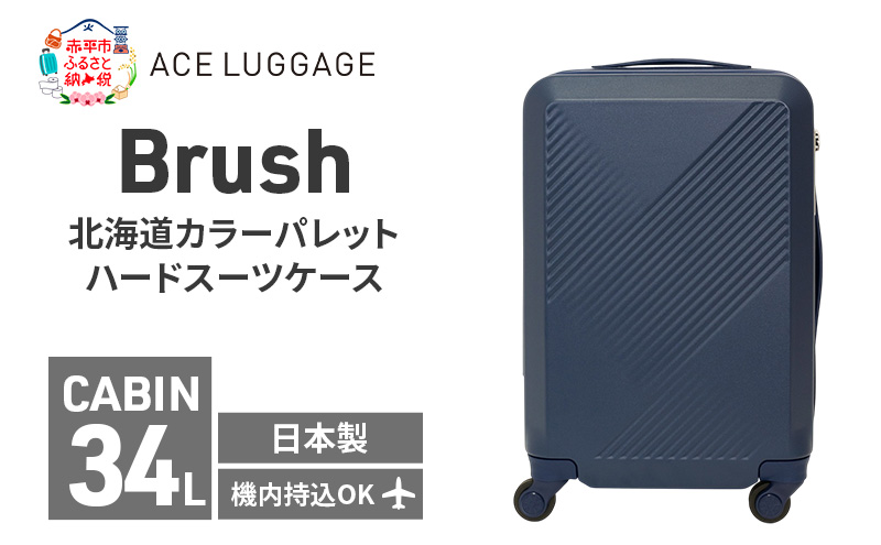 【富良野市×赤平市共通返礼品】富良野ゴルフコース 2名様1ラウンドプレー券(全日) × Brush 北海道カラーパレットハードスーツケース 現地引換券　北海道 富良野市 赤平市 コラボ 共通返礼品