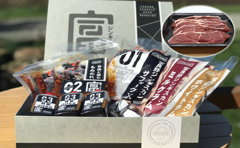 【出荷期間：10月～5月】富良野 ジンギスカン ひつじの丘 4種セット サフォーク ミルクラム ホワイト 各300g ジンしゃぶ 200g じんぎすかん ふらの 焼肉 ラム らむ 肉 大人気 おすすめ BBQ 北海道