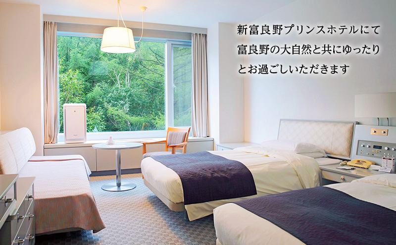 《大人が旅する富良野美瑛3日間》宿泊 食事付き 2泊×ワイナリーツアー チケット 30,000円分 【2026年8月23日～25日】 【事前決済】 北海道 ワイナリー ワイン 富良野旅行