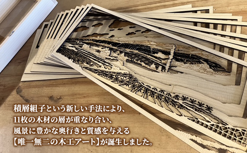 FURANO KUMIKO 大サイズ 【イマイカツミ】 組子 工芸品 アート 和風 置物 インテリア 北海道 富良野市 アート組子 職人の技