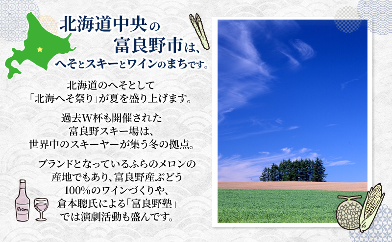 北海道 富良野市 寄附のみの応援受付 50,000円コース（返礼品なし 寄附のみ 50000円）