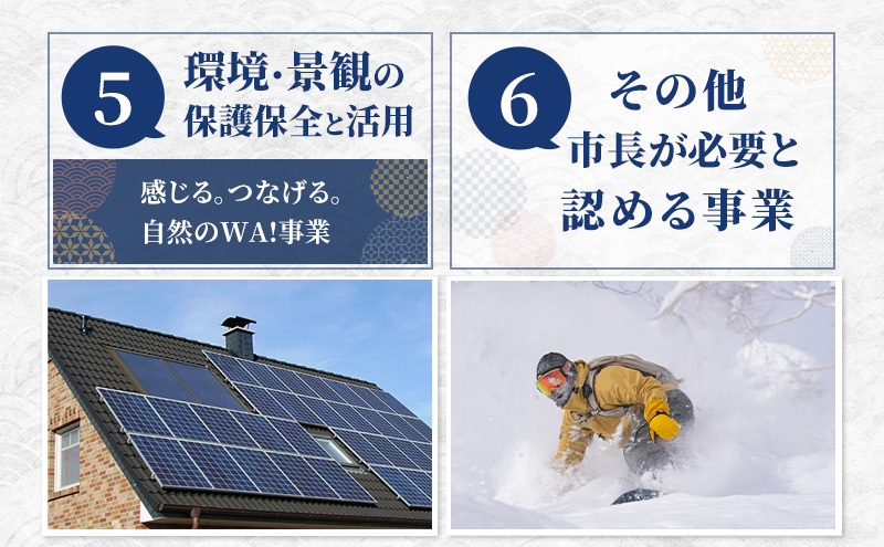 北海道 富良野市 寄附のみの応援受付 85,000円コース（返礼品なし 寄附のみ 85000円）