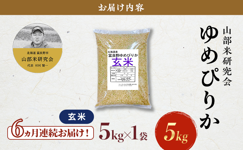 ã什å7幎床ç£ãâ6ãµæå®æäŸ¿â å¯è¯é å±±éšç±³ç ç©¶äŒã ãããŽãã ãçç±³ 5kgãç±³ ç±³ ã飯 ãã¯ã çœç±³ 什å7幎 什å7å¹Žç£ å®æäŸ¿ 宿 éæç¡æ åæµ·é å¯è¯éåž éç£ çŽé ãµãã®