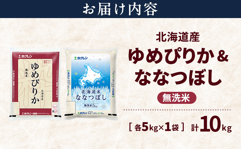 åæµ·éç£ ãããŽãã ãªãªã€ãŒã é£ã¹æ¯ã¹ã»ãã ç¡æŽç±³ å5kg åèš10kg ç±³ ç¹A ç²åŸ çœç±³ ãã¯ã éç£ç±³ ãã©ã³ãç±³ 10ãã ãç±³ ã飯 ç±³ åæµ·éç±³ JAãµãã® ãã¯ã¬ã³ ãã¯ã¬ã³ç±³ éæç¡æ åæµ·é å¯è¯éåž