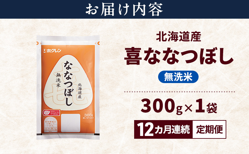 縲12繝オ譛磯」邯壼ョ壽悄萓ソ縲大圏豬キ驕鍋肇 蝟 縺ェ縺ェ縺、縺シ縺 辟。豢礼アウ 300g 邀ウ 迚ケA 迯イ蠕 逋ス邀ウ 縺斐ッ繧 螳壽悄萓ソ 螳壽悄驟埼 12繝オ譛 驕鍋肇邀ウ 繝悶Λ繝ウ繝臥アウ 300繧ー繝ゥ繝 縺顔アウ 縺秘」ッ 邀ウ 蛹玲オキ驕鍋アウ JA縺オ繧峨ョ 繝帙け繝ャ繝ウ 繝帙け繝ャ繝ウ邀ウ 騾∵侭辟。譁 蛹玲オキ驕 蟇瑚憶驥主ク