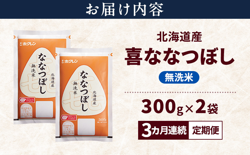 縲3繝オ譛磯」邯壼ョ壽悄萓ソ縲大圏豬キ驕鍋肇 蝟 縺ェ縺ェ縺、縺シ縺 辟。豢礼アウ 600g 邀ウ 迚ケA 迯イ蠕 逋ス邀ウ 縺斐ッ繧 螳壽悄萓ソ 螳壽悄驟埼 3繝オ譛 驕鍋肇邀ウ 繝悶Λ繝ウ繝臥アウ 600繧ー繝ゥ繝 縺顔アウ 縺秘」ッ 邀ウ 蛹玲オキ驕鍋アウ JA縺オ繧峨ョ 繝帙け繝ャ繝ウ 繝帙け繝ャ繝ウ邀ウ 騾∵侭辟。譁 蛹玲オキ驕 蟇瑚憶驥主ク