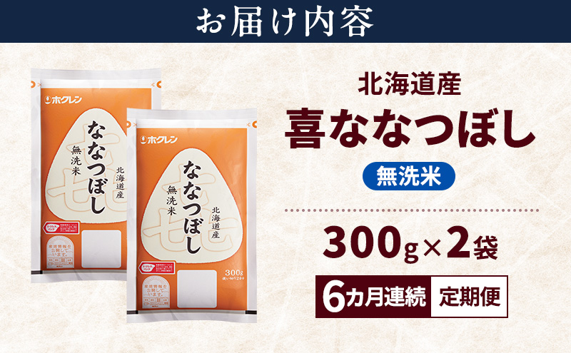縲6繝オ譛磯」邯壼ョ壽悄萓ソ縲大圏豬キ驕鍋肇 蝟 縺ェ縺ェ縺、縺シ縺 辟。豢礼アウ 600g 邀ウ 迚ケA 迯イ蠕 逋ス邀ウ 縺斐ッ繧 螳壽悄萓ソ 螳壽悄驟埼 6繝オ譛 驕鍋肇邀ウ 繝悶Λ繝ウ繝臥アウ 600繧ー繝ゥ繝 縺顔アウ 縺秘」ッ 邀ウ 蛹玲オキ驕鍋アウ JA縺オ繧峨ョ 繝帙け繝ャ繝ウ 繝帙け繝ャ繝ウ邀ウ 騾∵侭辟。譁 蛹玲オキ驕 蟇瑚憶驥主ク