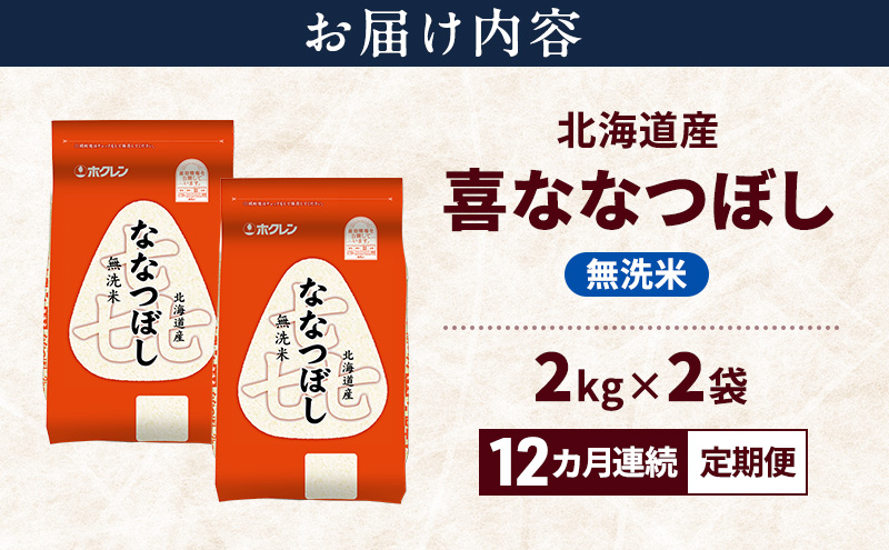 縲12繝オ譛磯」邯壼ョ壽悄萓ソ縲大圏豬キ驕鍋肇 蝟 縺ェ縺ェ縺、縺シ縺 辟。豢礼アウ 4kg 邀ウ 迚ケA 迯イ蠕 逋ス邀ウ 縺斐ッ繧 螳壽悄萓ソ 螳壽悄驟埼 12繝オ譛 驕鍋肇邀ウ 繝悶Λ繝ウ繝臥アウ 4繧ュ繝ュ 縺顔アウ 縺秘」ッ 邀ウ 蛹玲オキ驕鍋アウ JA縺オ繧峨ョ 繝帙け繝ャ繝ウ 繝帙け繝ャ繝ウ邀ウ 騾∵侭辟。譁 蛹玲オキ驕 蟇瑚憶驥主ク