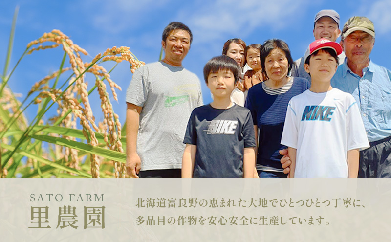 【2026年秋発送】富良野産 里農園の〈ゆめぴりか〉5kg ご飯 ごはん ライス 白米 精米 ブランド米 銘柄米 おにぎり お弁当 和食 炭水化物 主食 北海道産