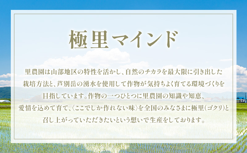 【2026年秋発送】富良野産 里農園の〈ゆめぴりか〉5kg ご飯 ごはん ライス 白米 精米 ブランド米 銘柄米 おにぎり お弁当 和食 炭水化物 主食 北海道産