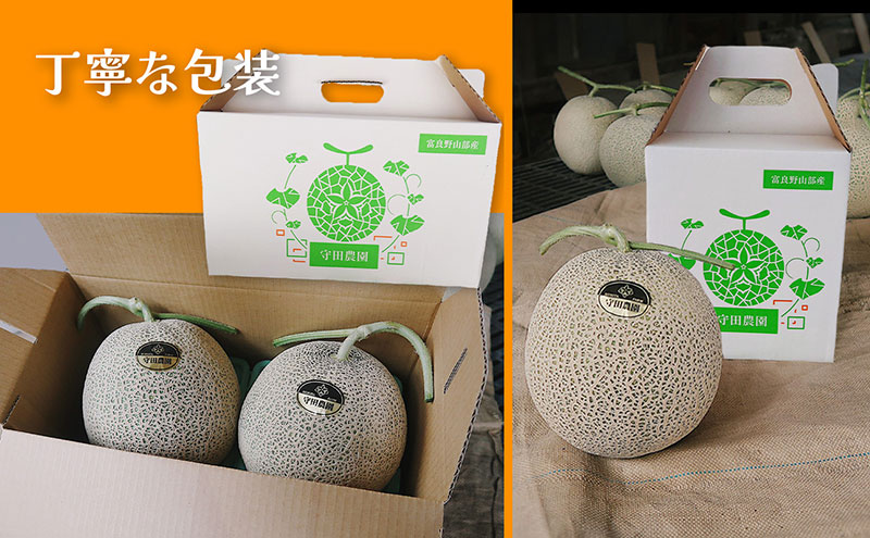 【糖度15度以上 赤肉メロン】富良野産 特秀品メロン 2kg×1玉 2箱 計4kg｜北海道富良野市 7～8月発送 贈答用 ギフト プレゼント メロン 赤肉メロン 富良野メロン 果物 フルーツ とろける甘さ 夏季限定 旬の味覚 芳醇な香り