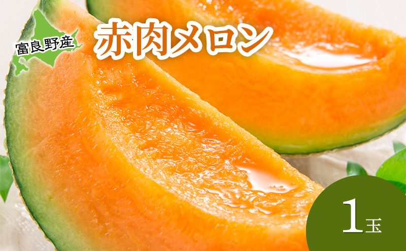 【2026年3回お届け】北の大地のごちそう便 [ アスパラガス 1kg×富良野メロン 1玉 ×野菜セット（じゃがいも 玉葱 南瓜 ) ] 定期便 道産 北海道 富良野