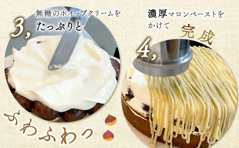 ◆3ヵ月定期便◆菓子工房フラノデリス【モンブランタルト】16cm( お菓子 スイーツ デザート お祝い おやつ 贈り物 ギフト 甘い 手作り 北海道 道産 富良野 ふらの )