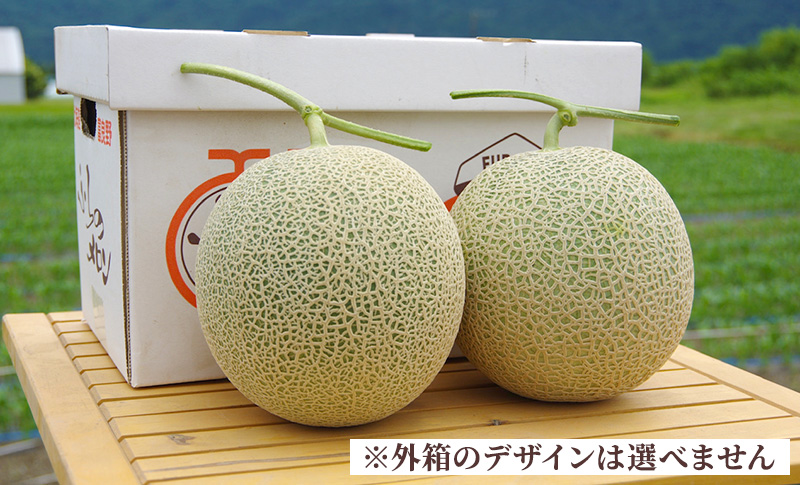 ＜2026年発送＞富良野メロン (赤肉) 秀品 キングルビー 約1.6kg/2玉 [ メロン フルーツ 果物 北海道 富良野 ]