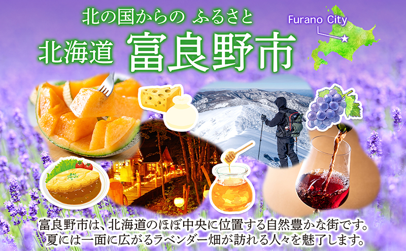 ＜2026年発送＞富良野メロン (赤肉) 夏ギフト 品種おまかせ 大玉秀品 2.0kg以上 1玉 [ メロン フルーツ 果物 北海道 富良野 ]