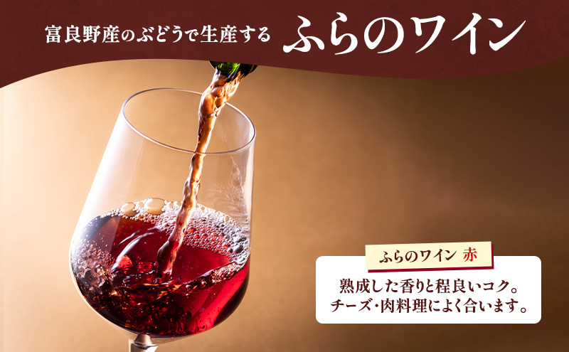 åæµ·é ãµãã®ã¯ã€ã³ (èµ€) ãš ãµãã®ããŒãº 2çš® ã»ãã ( èµ€ã¯ã€ã³ 360ml ã¯ã€ã³ãã§ããŒã»ãã¯ã€ã ) ã¯ã€ã³ ããŒãº è©°ãåãã ãé
ãã€ãŸã¿ æ¿å ãè€çŸ èŽççš ã®ãã èŽãç© ãµãã®ããŒãºå·¥æ¿ å¯è¯éåž