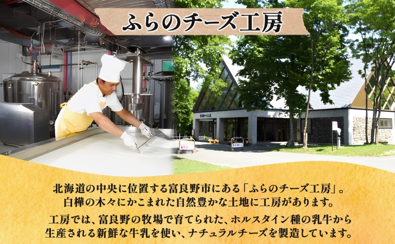 北海道 ふらのワイン (白) と ふらのチーズ セット ( 赤ワイン 360ml ワインチェダーチーズ ) ワイン チーズ 詰め合わせ お酒 おつまみ 濃厚 ご褒美 贈答用 ギフト 贈り物 ふらのチーズ工房 富良野市