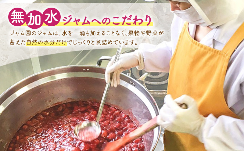 ◆ふらのジャム園◆ ジャム 2種（ ハスカップ/メロン ）各1個 [ 無加水 ジャム 果物 フルーツジャム セット 詰め合わせ 富良野ジャム 北海道 ]