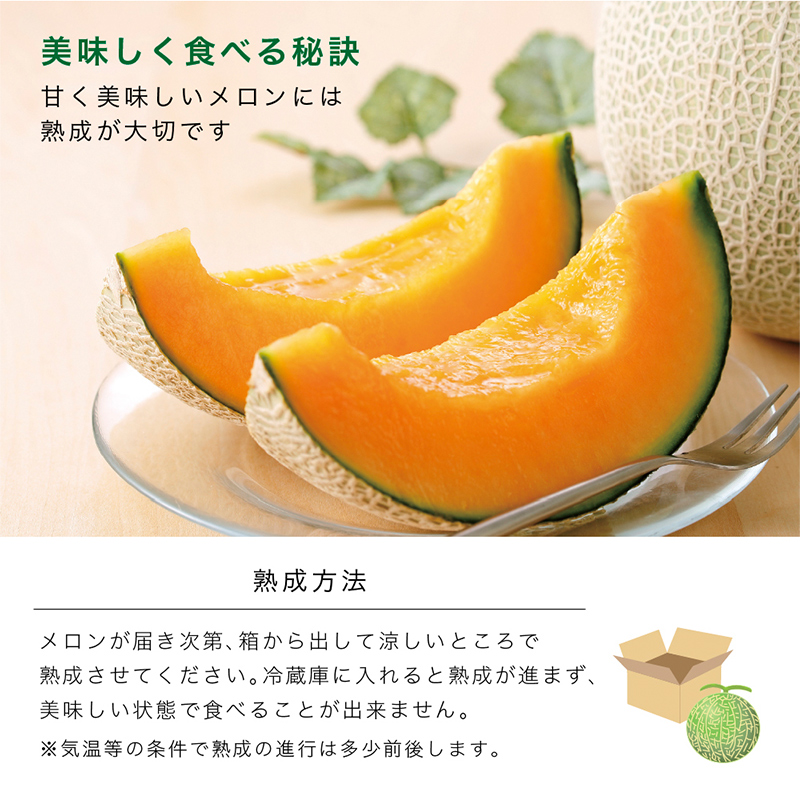 【2026年夏発送】〈桐箱入〉富良野メロン 山部の絶品『鳳凰』3L 2玉 計4kg以上 メロン 大玉 赤肉 北海道