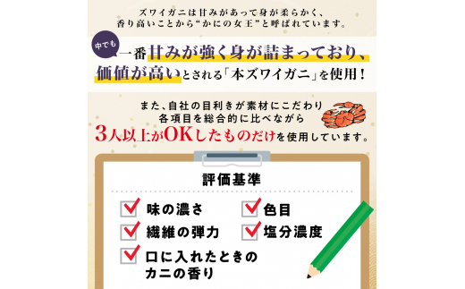 訳あり 冷凍 ボイル ずわいがに 足 600g ズワイガニ　ハーフポーション