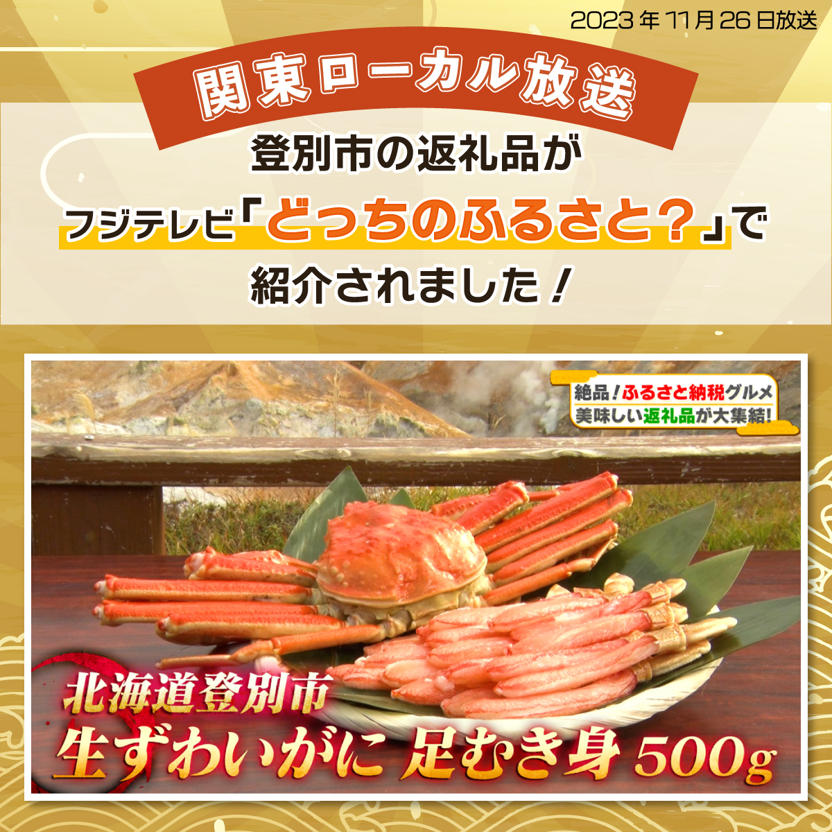 絶品　生ずわいがに　足むき身　500g　かにしゃぶ 年末年始 お歳暮 正月 ギフト 2025