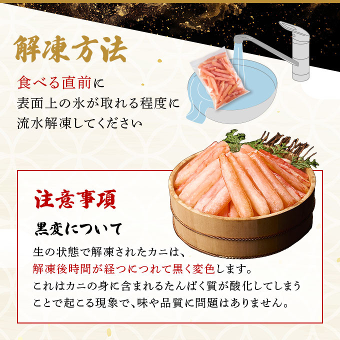 訳あり しゃぶしゃぶ用 生冷凍 紅ズワイ 棒肉ポーション 500g（殻無し）