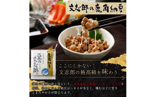 サミット納豆セット